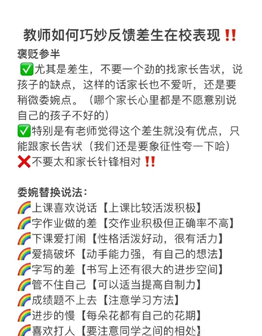 怎样制作一份图文并茂的篮球规则指南?_1